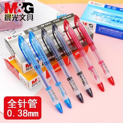 晨光GP1212中性笔0.38mm财务针管笔黑色学生考试水笔碳素办公水笔