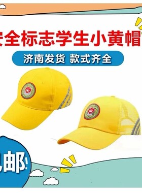 棉帽小黄帽安全帽可调节秋冬