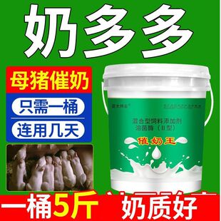 母猪下奶催奶母畜催奶下奶奶多多防小猪拉稀猪产后下奶兽用催奶王