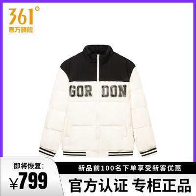 专柜361度男羽绒服棒球服