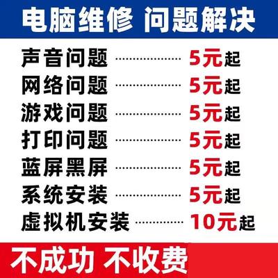 电脑重装系统修复故障