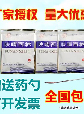 呋喃西林粉黄粉实验用水族水产制溶液 包邮