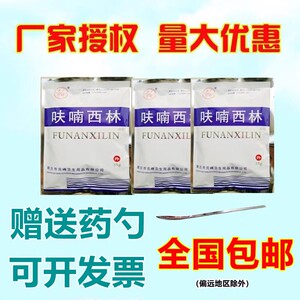 亮峰牌呋喃西林呋喃西林黄粉