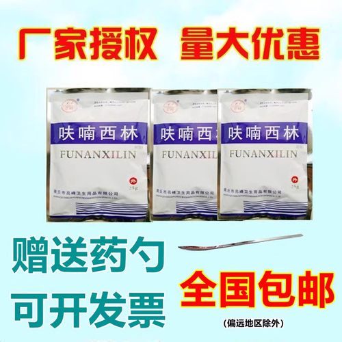 亮峰牌呋喃西林呋喃西林黄粉