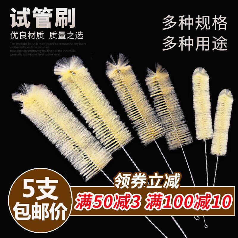 试管刷 烧杯量筒刷管道清洁吸管刷化学实验室耗材试剂瓶清洁毛刷