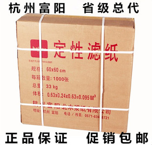 富阳北木大张定性滤纸60*60cm快中慢美术绘画吸水正方30*30cm三水
