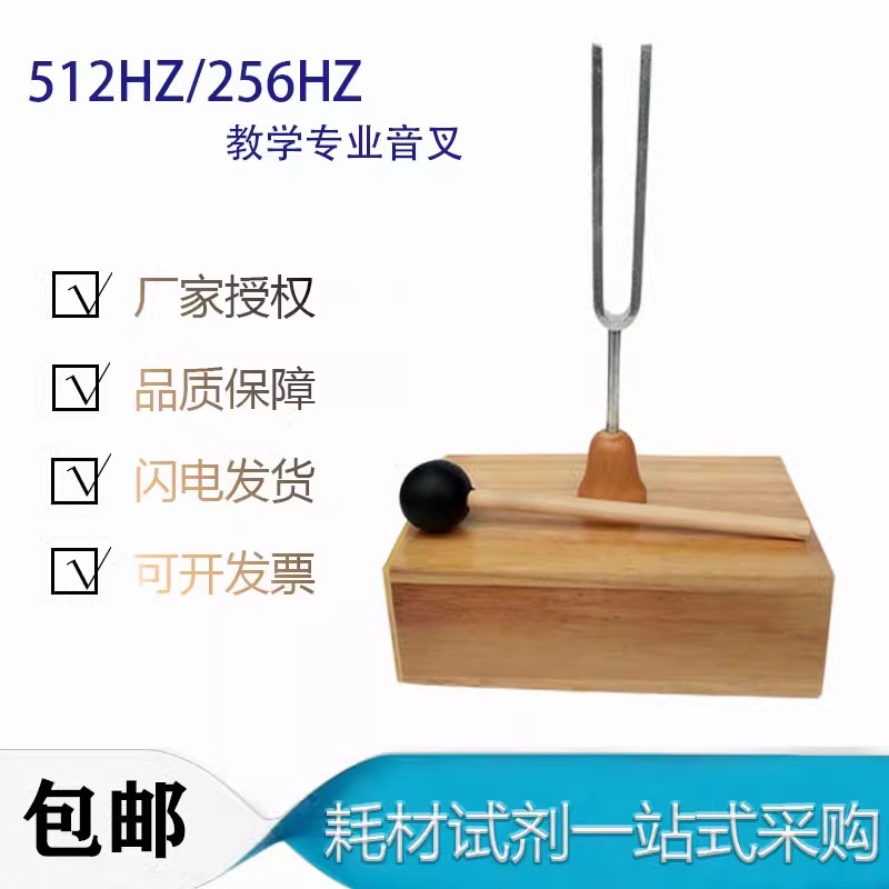 音叉音叉512HZ赫兹标准A调