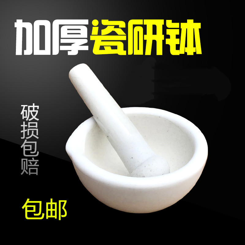 陶瓷研钵 乳钵研钵研磨棒 臼杵 研磨碗捣碎 包邮 厨房/烹饪用具 剥蒜器/压蒜器 原图主图