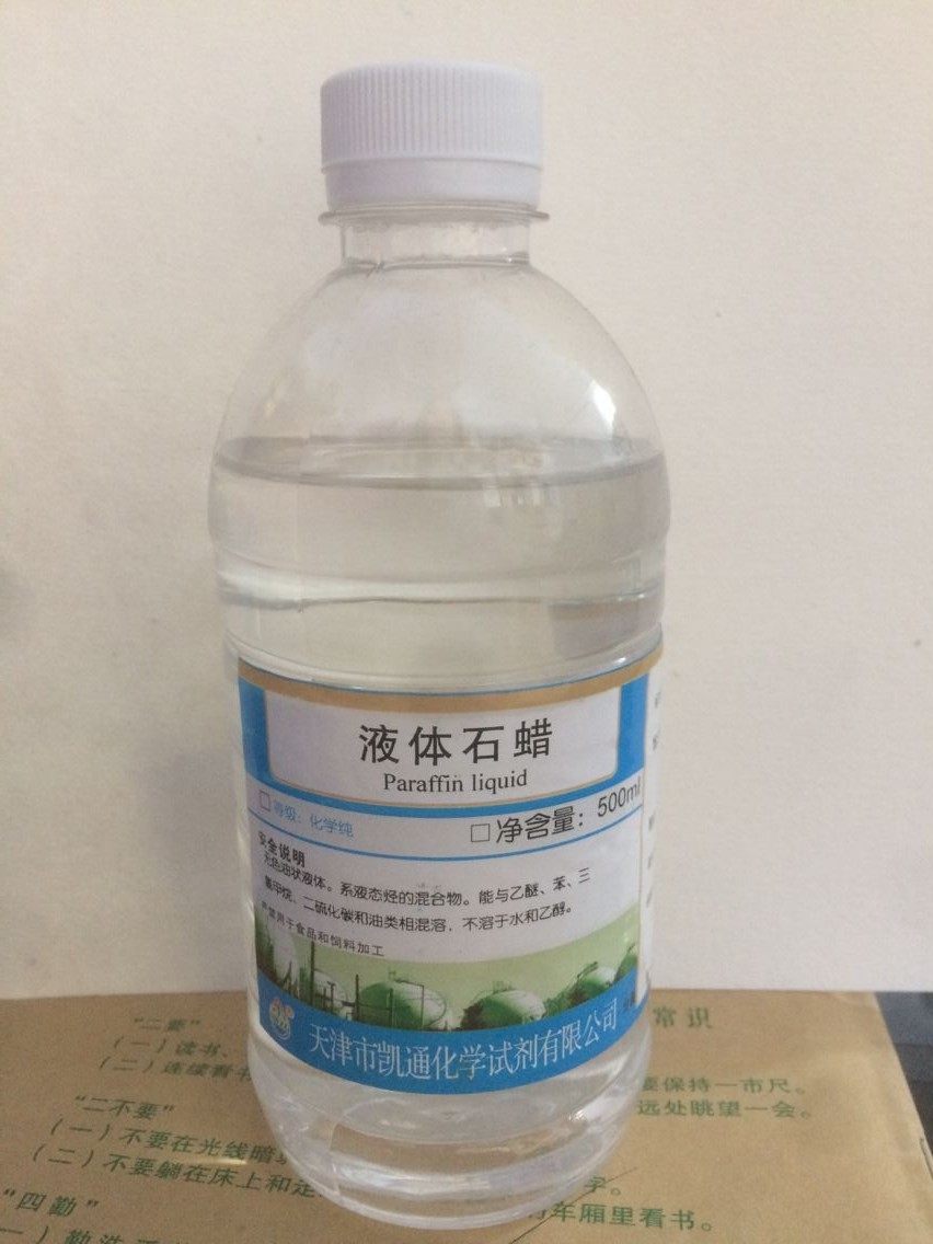 液体石蜡 化学纯 液体石蜡油 石蜡油 500ml/瓶 白油 矿物油