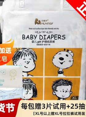 母婴坊纸尿裤S70/M60/L52/XL44宝宝尿不湿薄款专柜包邮
