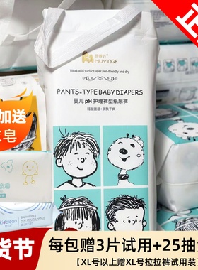 母婴坊婴儿拉拉裤宝宝学步裤薄款透气男女宝宝通用L48/XL44/XXL40