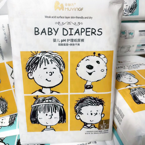 母婴坊纸尿裤新生宝宝薄款