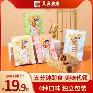真真老老新品饭饱饱糙米粗粮饭团需加热即食方便早餐代餐140g*4袋