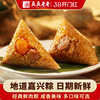 真真老老粽子嘉兴特产鲜肉蛋黄豆沙蜜枣甜粽子早餐端午粽子礼盒
