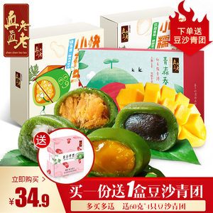 真真老老 艾草汁青团 240g*3盒