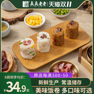 真真老老饭团加热即食早餐速食糙米饭杂粮轻食代餐牛肉味方便食品