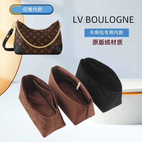 lv牛角包内胆绒布材质收纳整理