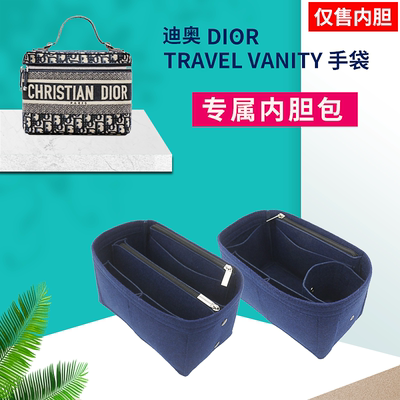 迪奥盒子包大小号专用内胆