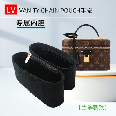 新款vanity手袋专用内胆包