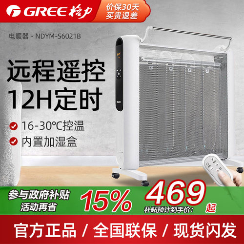 格力电暖器家用定时防烫无声