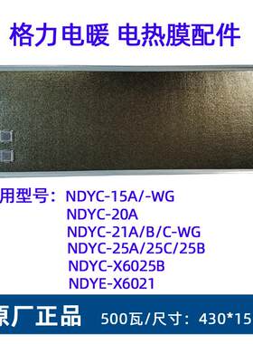NDYC-21a-WG电热膜发热板