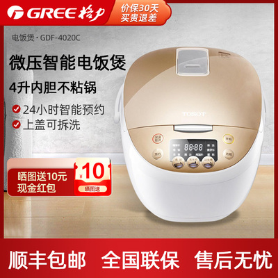 格力电饭煲大松智能电饭煲4L