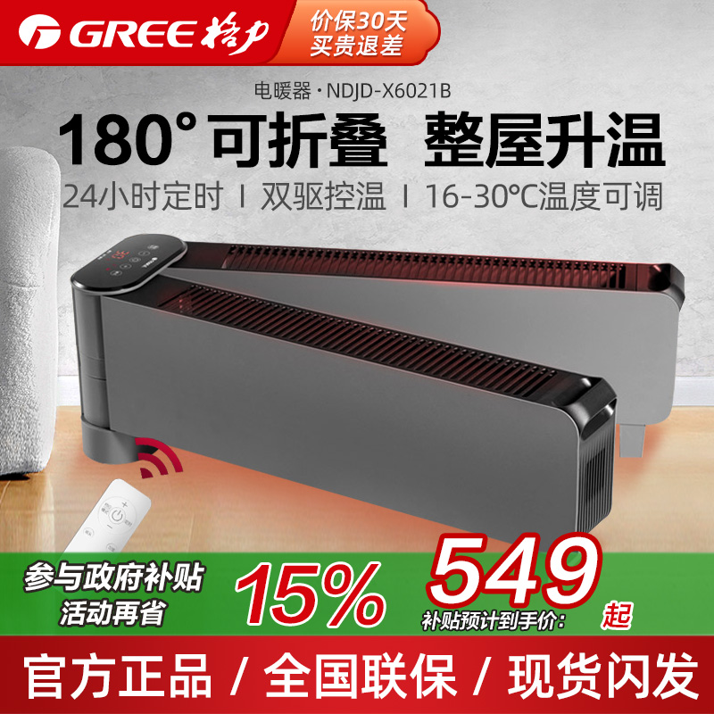 折叠浴室防水踢脚线取暖器