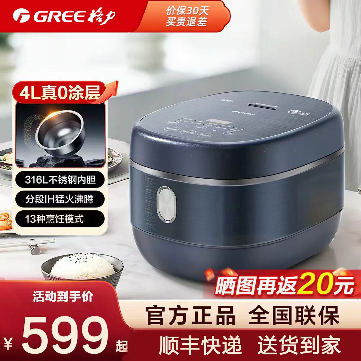 新品格力电饭煲0涂层4L家用4-6人IH蒸煮316L不锈钢饭锅GDCF-4021C