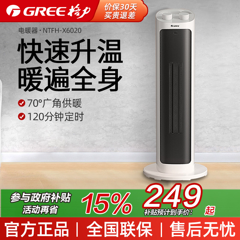 格力暖风机家用取暖器定时电暖器摇头热风机速热节能省电烤火炉