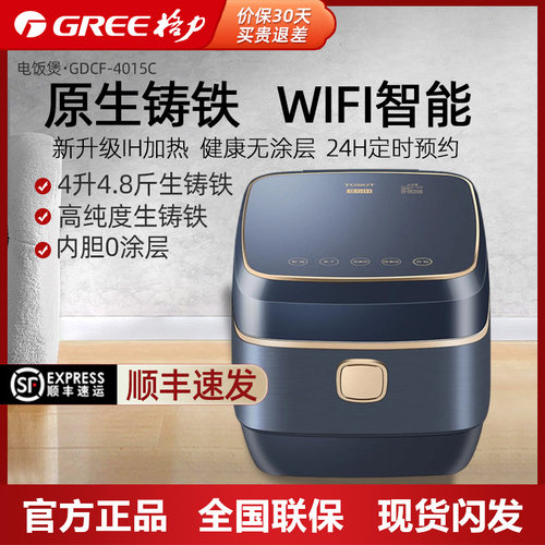 格力铸铁锅0涂层电饭锅安全健康