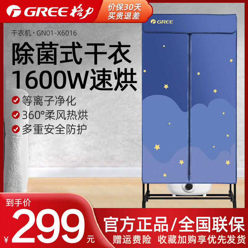 格力干衣机家用烘干机大容量双层衣柜快速定时烘干干衣大功率杀菌