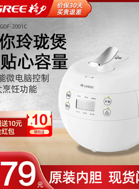 格力苹果电饭煲2L智能迷你家用小型电饭锅婴儿粥1-3人GDF-2001C
