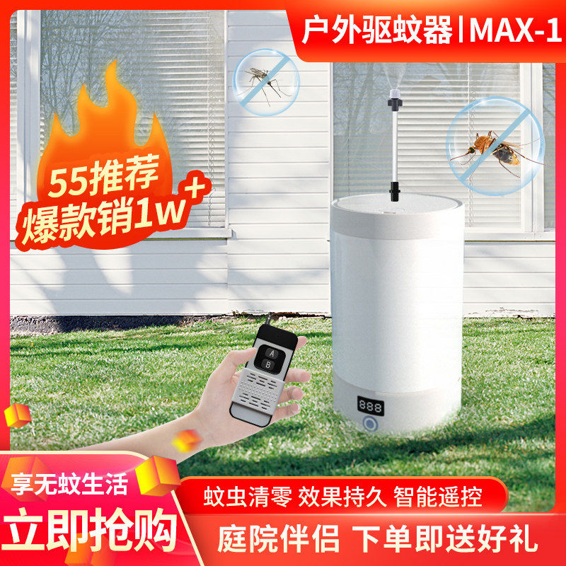 驱蚊神器户外庭院喷雾防水持久无味无害智能花园别墅灭蚊子器定时