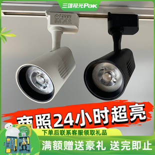 店導軌射燈cob高亮店鋪商用背景墻展廳滑道燈 軌道燈led射燈服裝