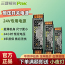三雄极光变压器星启E恒压驱动电源灯带24V低压开关展柜超薄驱动器