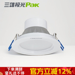 三雄极光led筒灯星际嵌入式家用客厅灯天花吊顶灯圆形灯铝材开孔