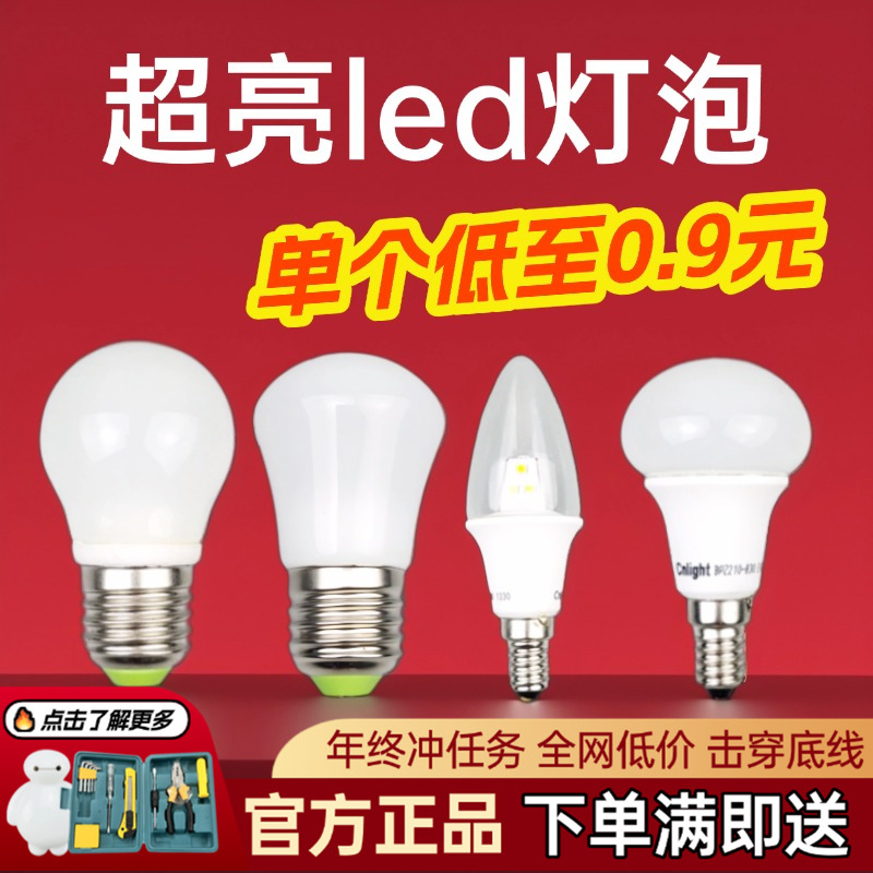 led护目电灯泡台灯玻璃材质