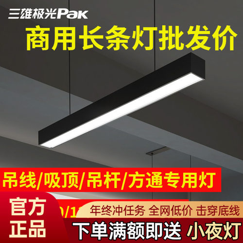 三雄极光长条灯精锐系列灯盘42w