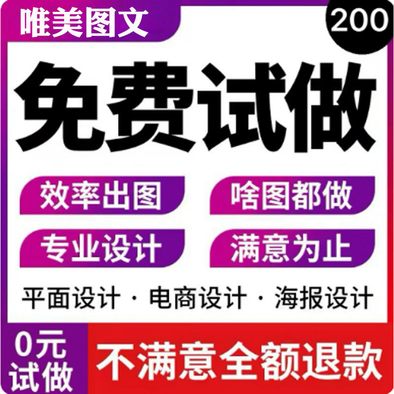 平面广告海报设计修图制作封面主平面广告设计
