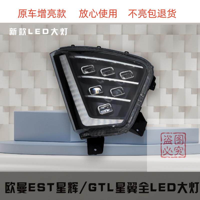 原厂升级高亮LED大灯无损安装图片