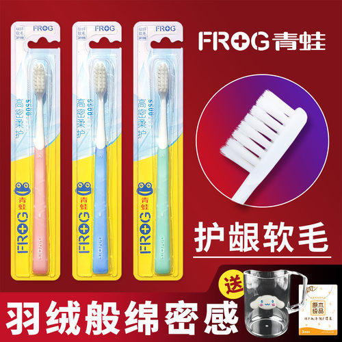 超软毛牙刷青蛙牙龈出血成人护龈