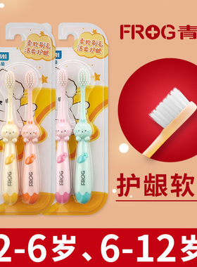 小孩2-6岁青蛙儿童牙刷细软毛小头小朋友独立包装卡通宝宝乳牙期
