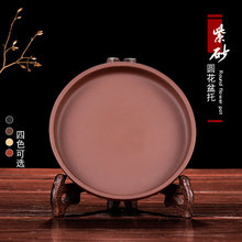 宜兴紫砂花盆陶瓷精品圆形黄红黑紫色兰花盆底座托盘接水盘