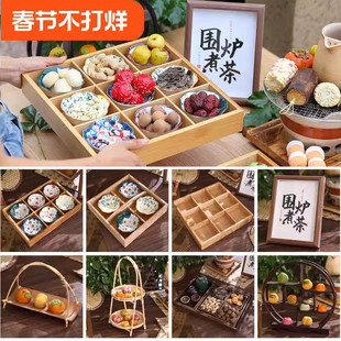 围炉煮茶九宫格点心盒干果果盘配件盘2025新款器具全套装室内户外