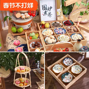 2025新款围炉煮茶点心盘器具配件全套中式茶点九宫格干果果盘套装