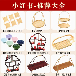 订婚糕点架摆盘布置喜饼点心托盘摆台中式甜品台展示架子桌面摆件