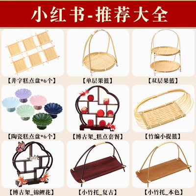 订婚糕点架摆盘布置喜饼点心托盘摆台中式甜品台展示架子桌面摆件