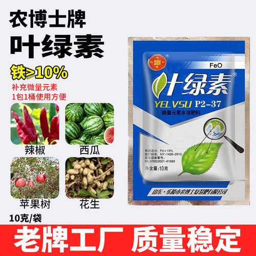 乐陵农博士叶绿素叶面肥安全控旺控生长叶片增绿变厚保花保果肥料