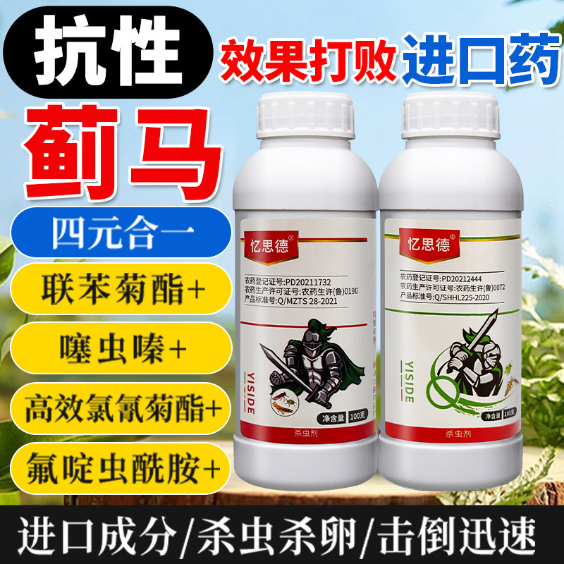 蓟马专用药果树蔬菜西红柿茄子黄瓜辣椒联苯菊酯农药噻虫嗪杀虫剂