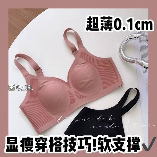 亲肤薄款痕内衣女士兔耳朵软支撑收副乳大胸显小胸聚拢文胸
